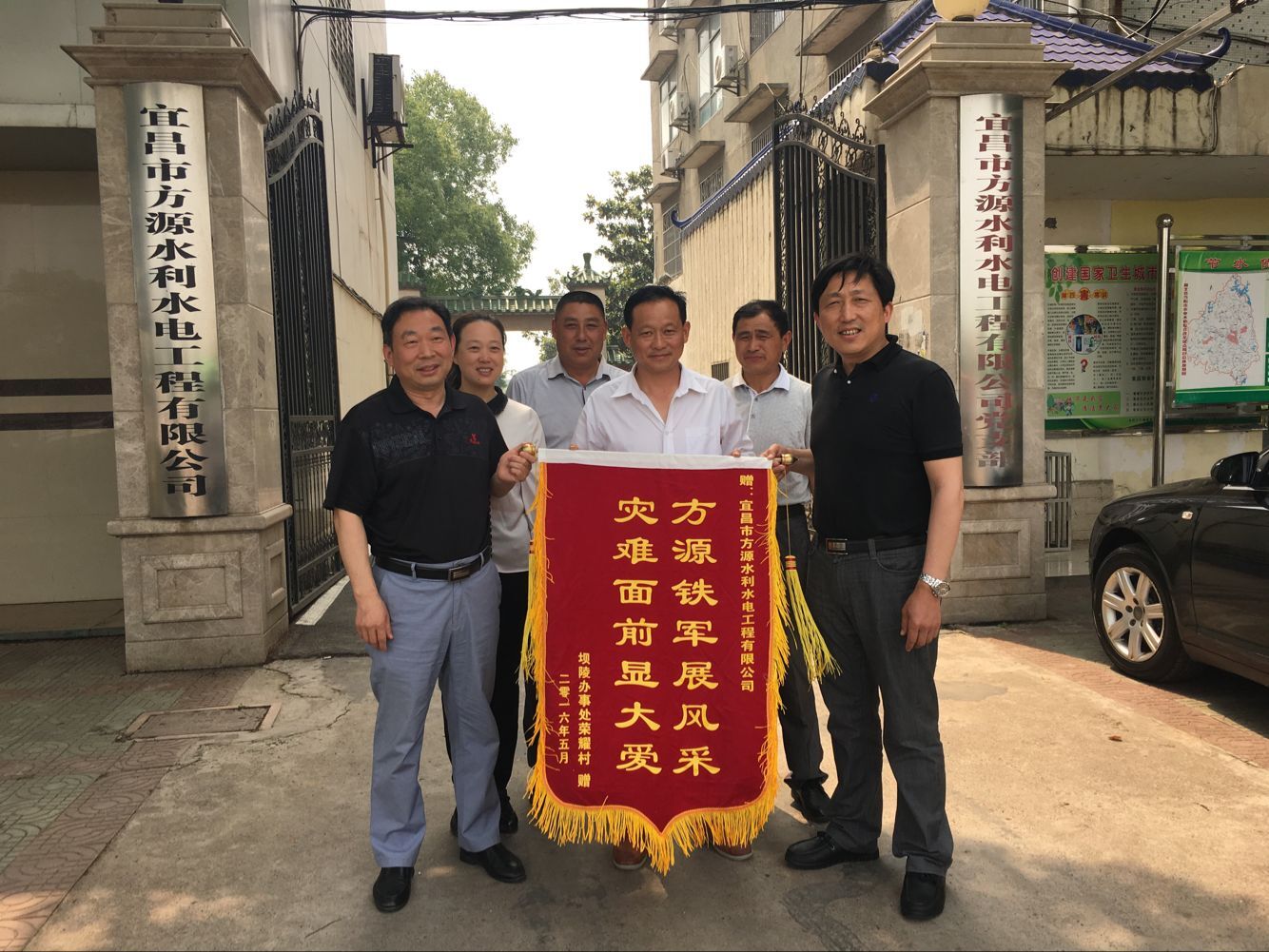 壩陵辦事處送搶險救災錦旗