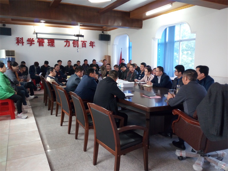 宜昌市方源水利水電工程有限公司召開2017年安全生產專項工作會