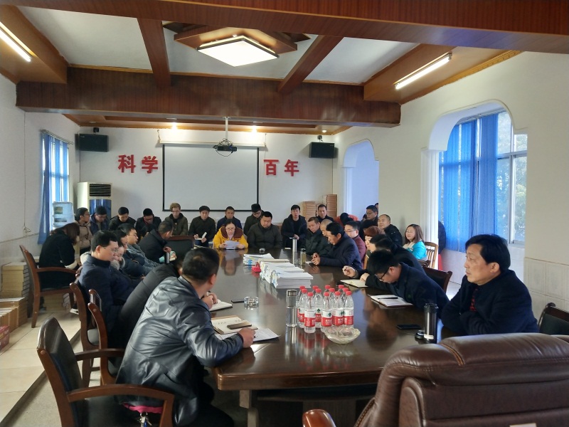 春節節后收心會