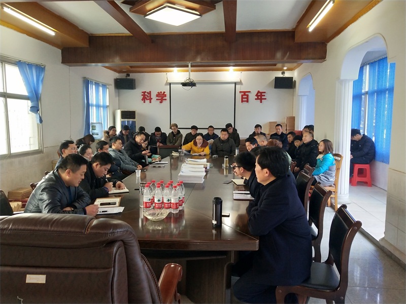 春節節后收心會