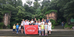四川之旅團建活動