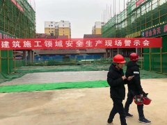 當陽市住建局組織建筑安全生產現場警示會