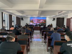 公司召開安全生產標準2020年度第一次會議